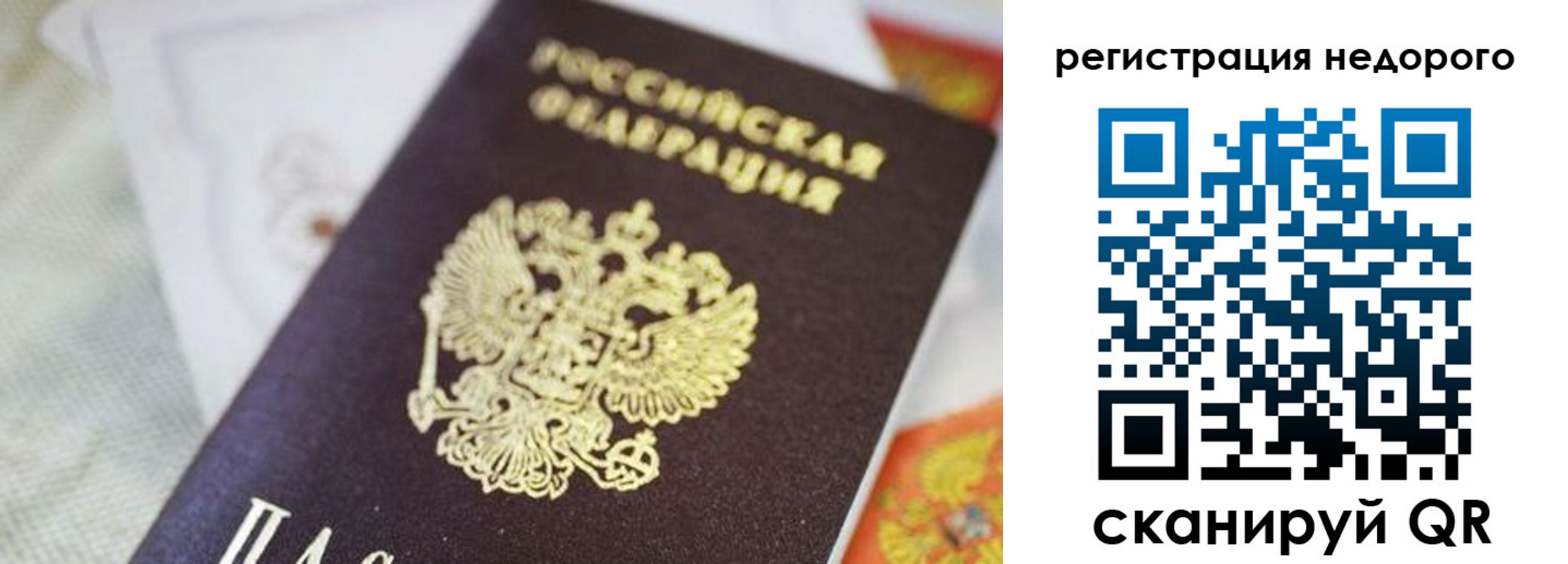временная регистрация для всех в Ялуторовске