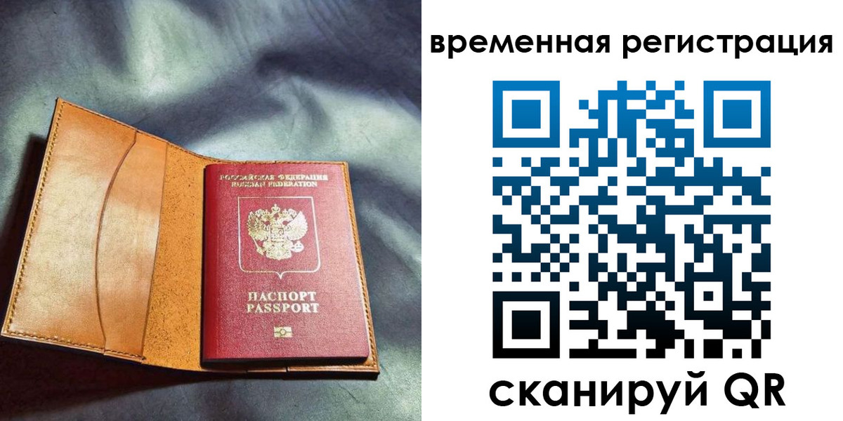 прописка ребенка в Ялуторовске