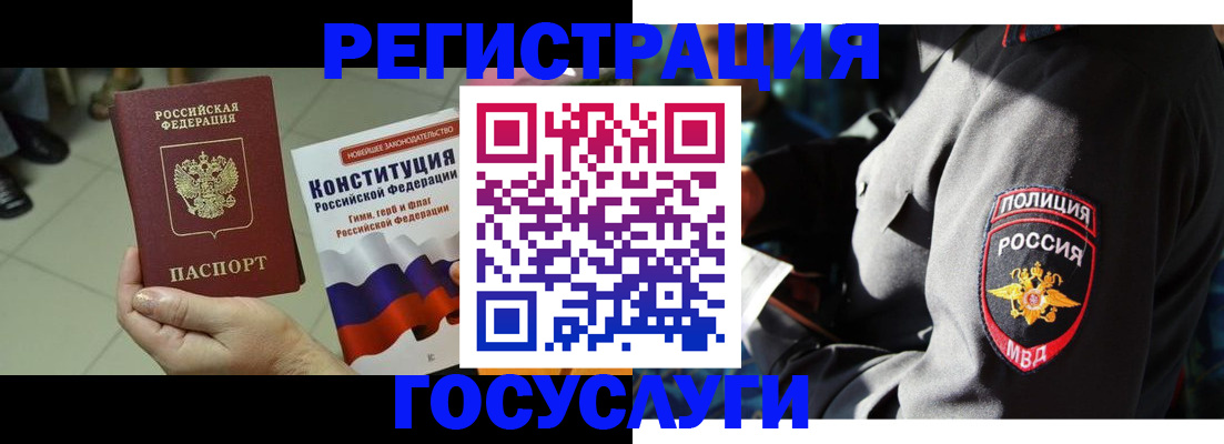 временная регистрация собственник в Ялуторовске